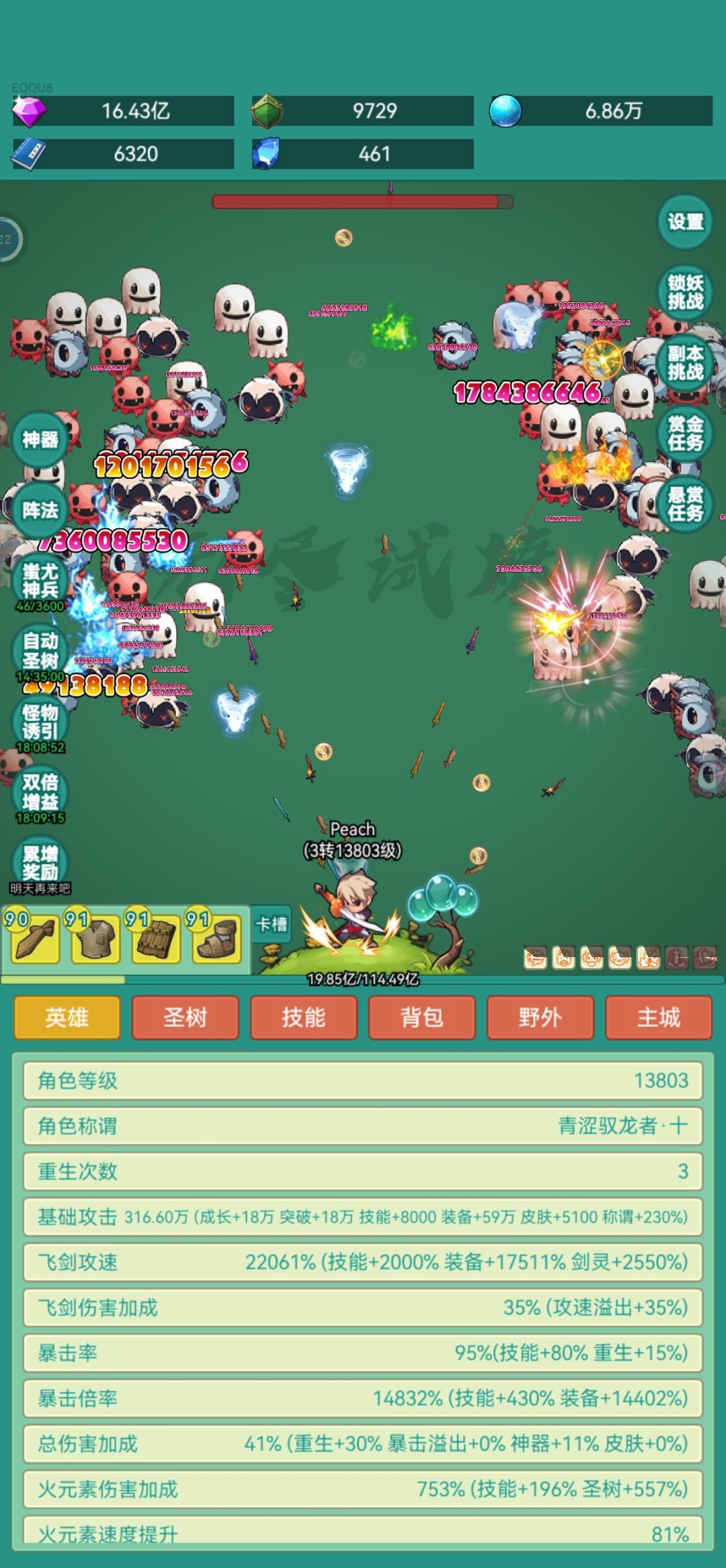 我要牛牛皮肤截图