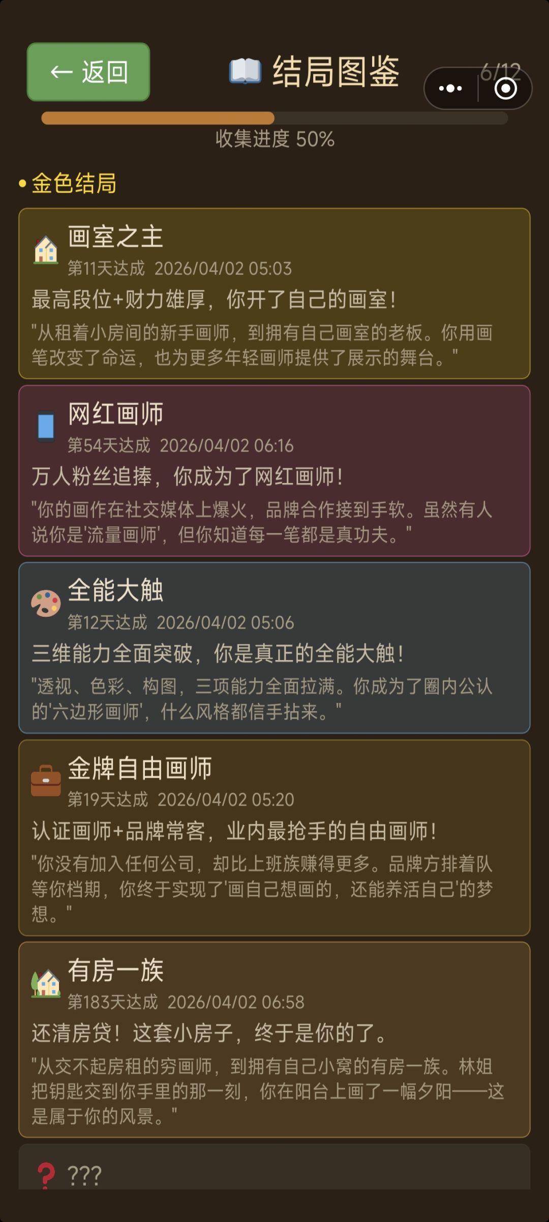 攻略 1