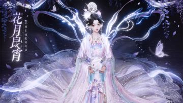 复刻追光活动 | 瑶月相思·即将开启！