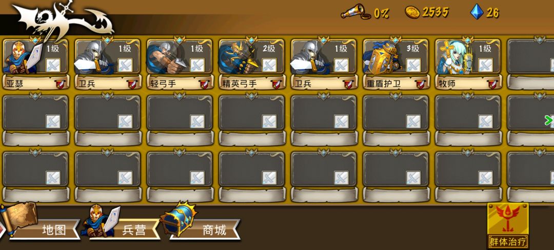 征程开始 2