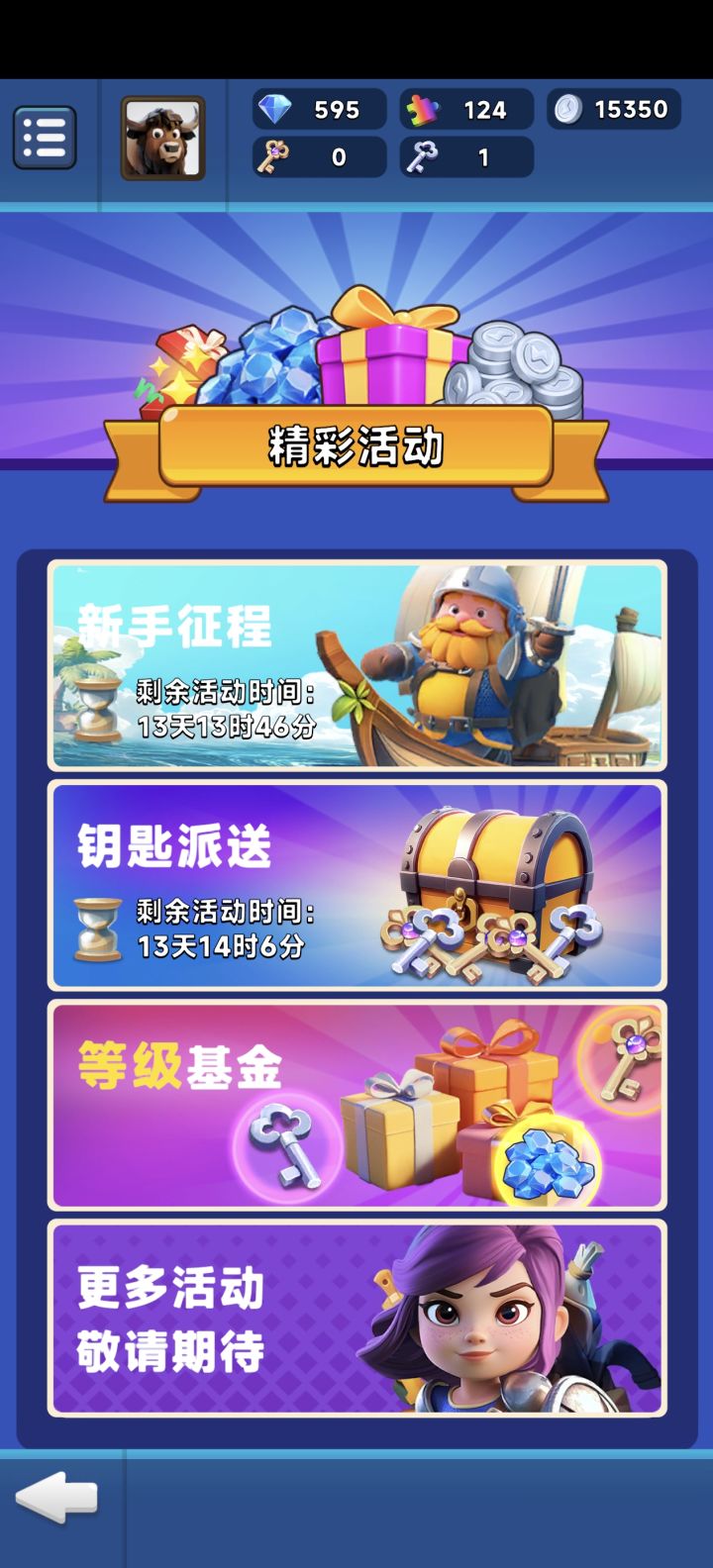 关服了吗截图