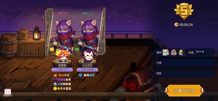 打卡!我的猎魔之路!截图