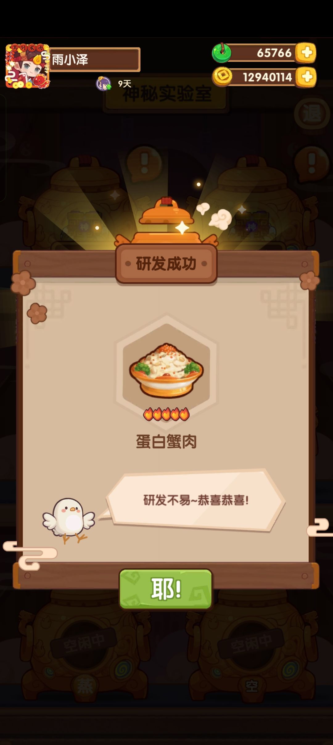 一锅出截图