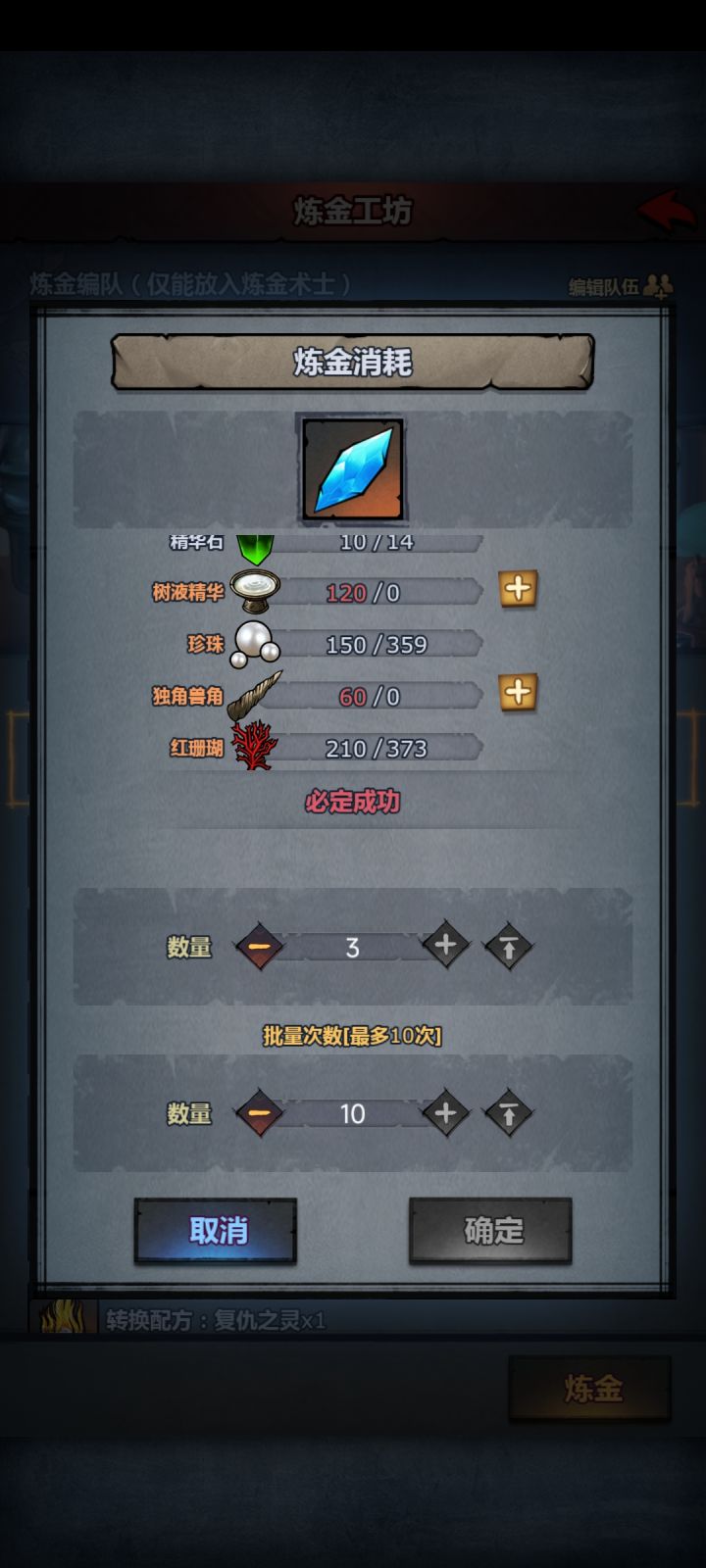 怎么攒资源快截图