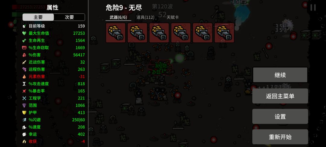 我也打个120层看看 2