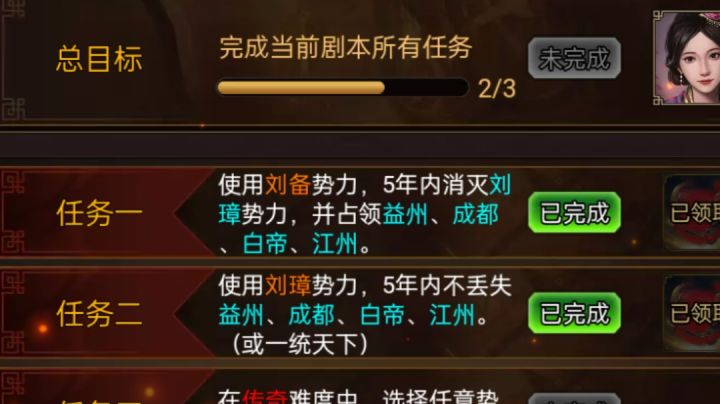 引狼入室终于打下来了 萌新求赞截图