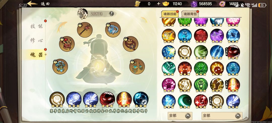 墟境速刷攻略及梦墟刷宝 2