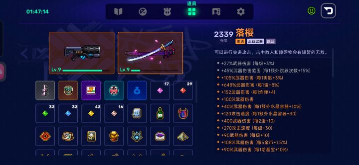 装备数值显示有bug呀截图