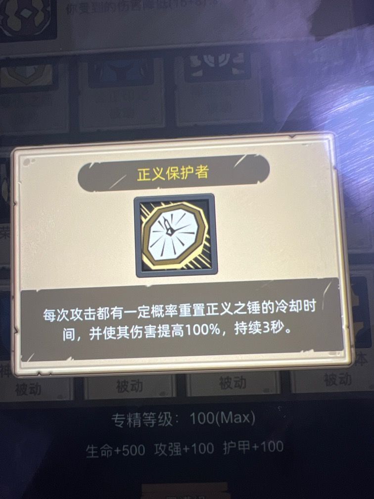 偶然发现了腱鞘炎防骑玩法 3