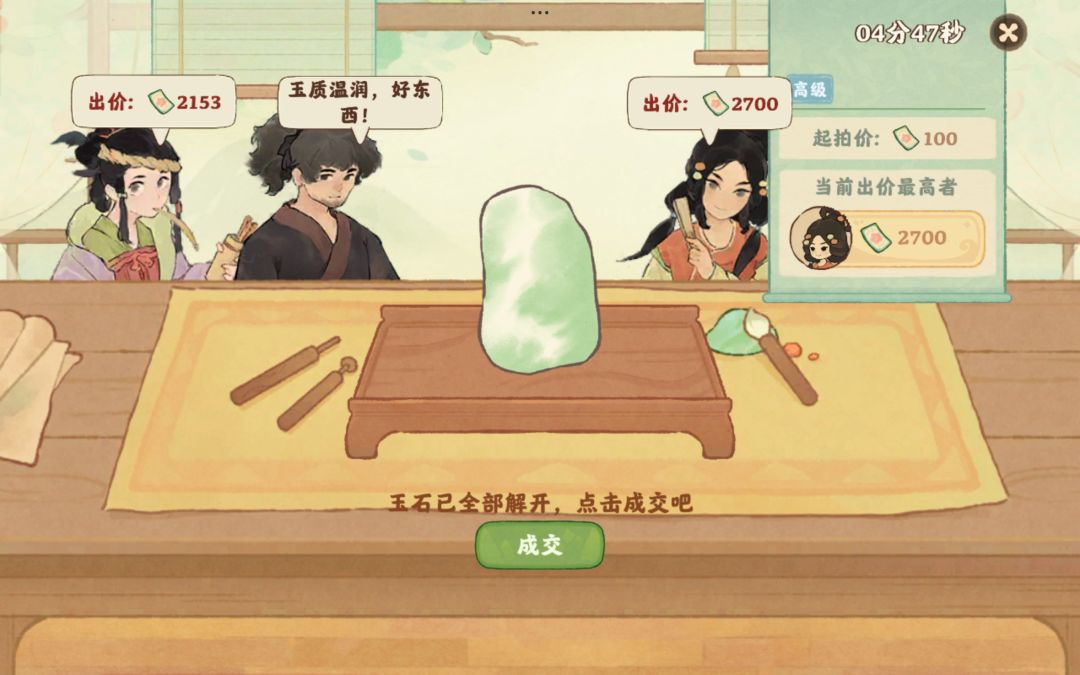 原石拍卖 1