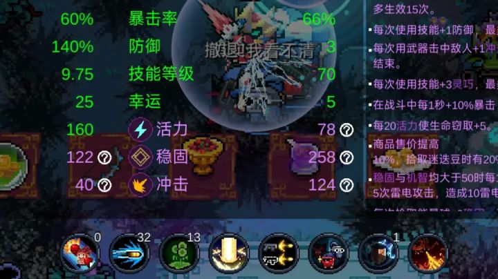 妖气万伤秒狼截图