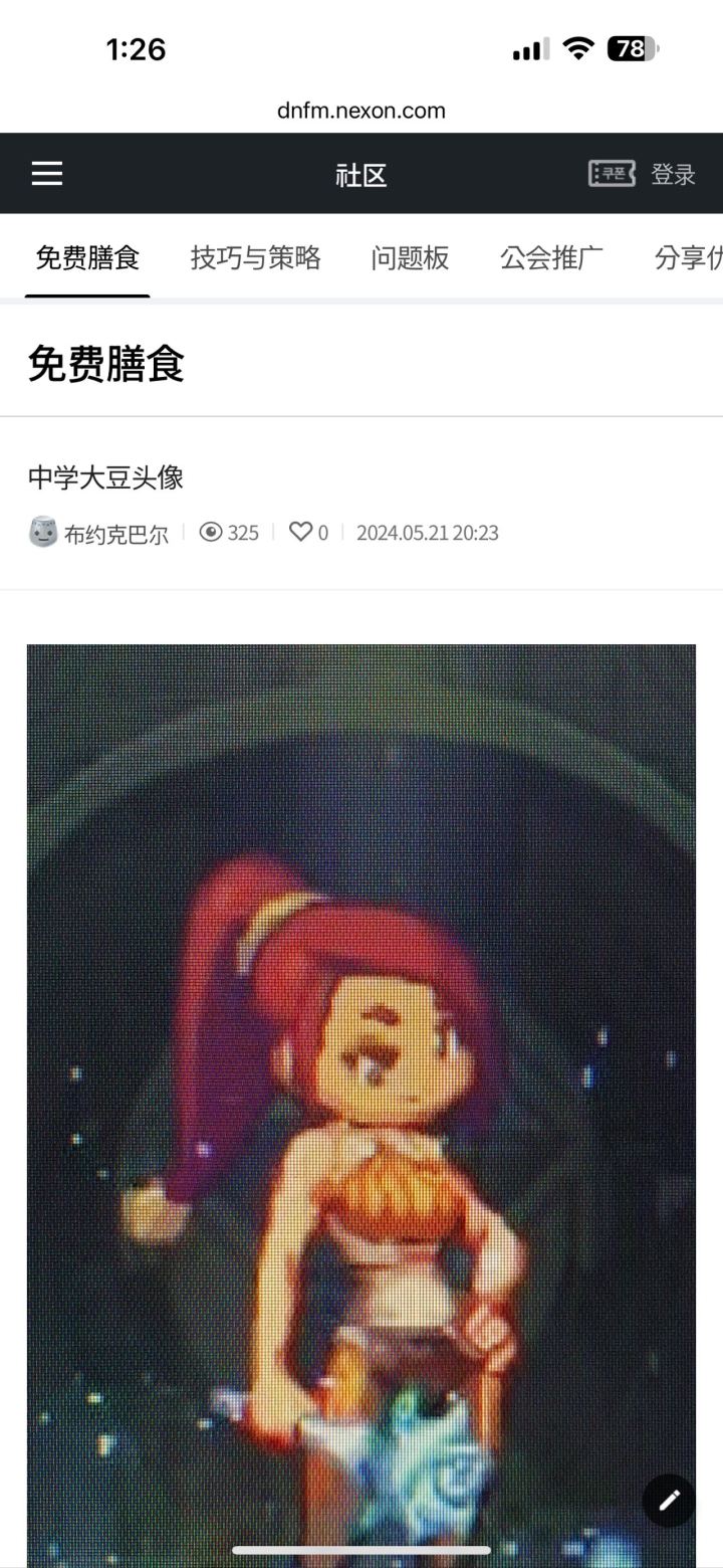 丢人丢到外边了截图