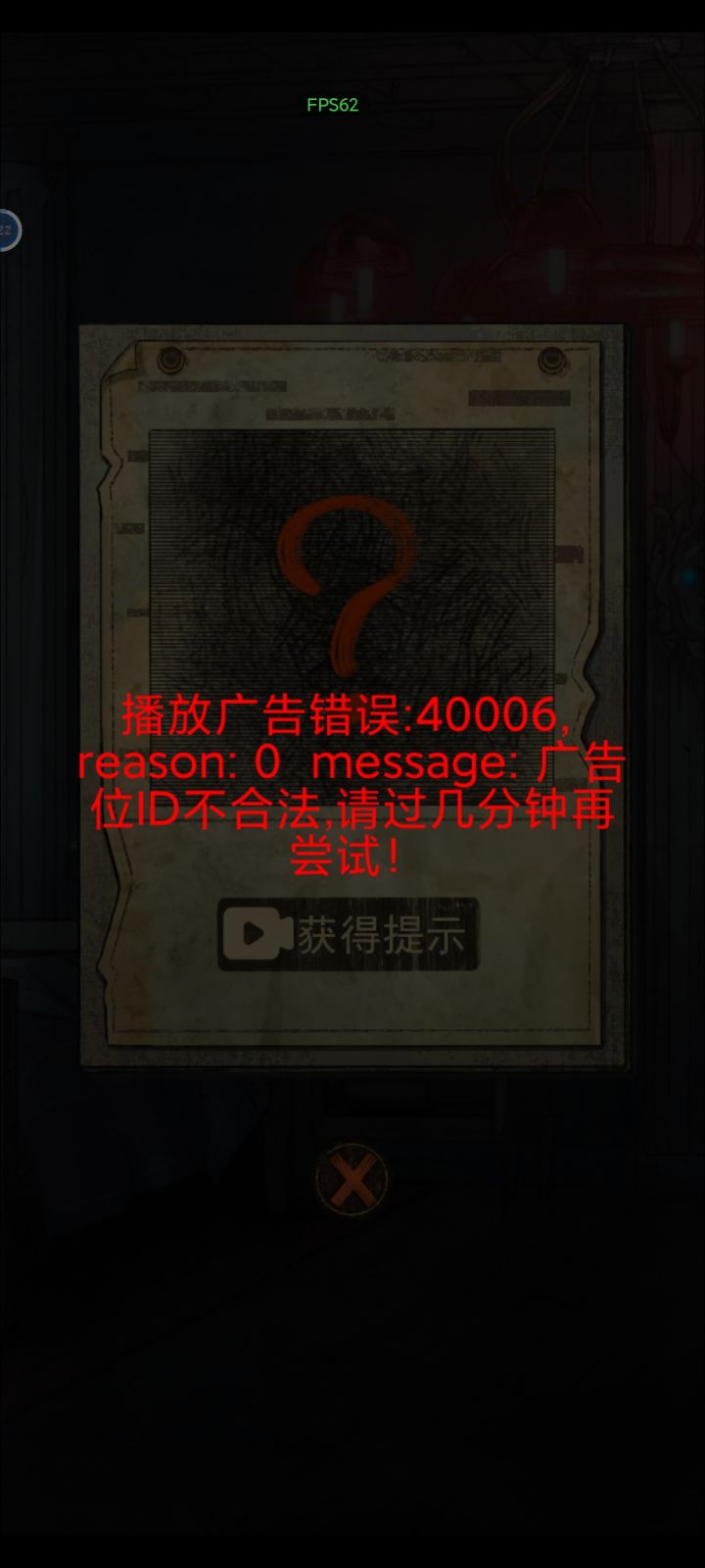 看不了广告怎么办？截图