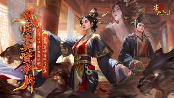 （已开奖）版本前瞻丨「凤临未央」资料片，全新金卡&活动预告