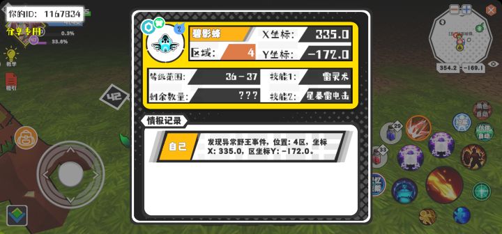 事件分享截图