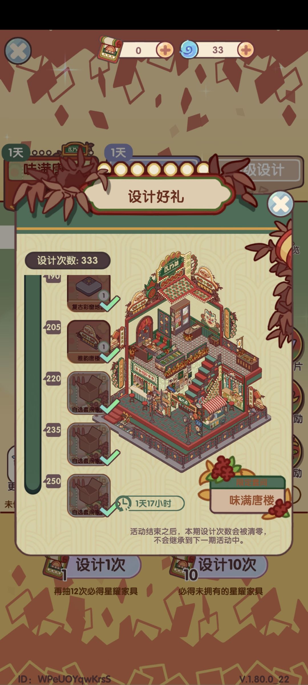 又是很无奈无语的一天…… 1