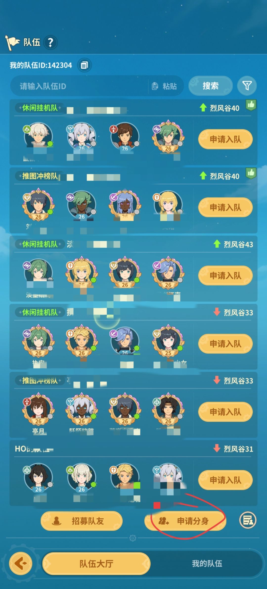 玩了两天写个些心得,整合兑换码 2