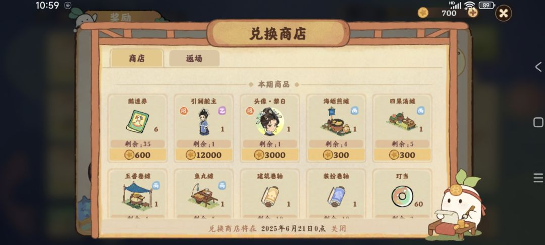 已经不想玩了 2