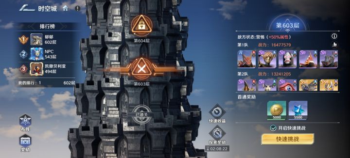 也是上600了截图