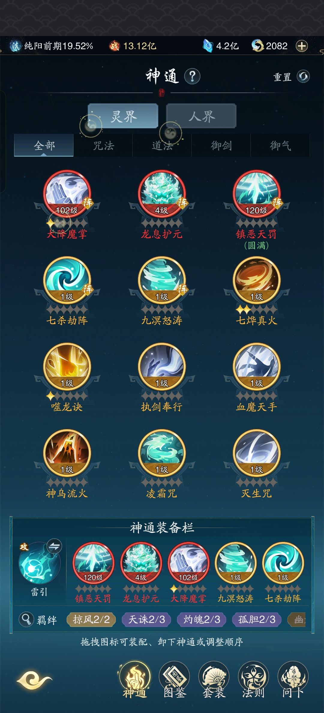 现在回头还来得及吗 2
