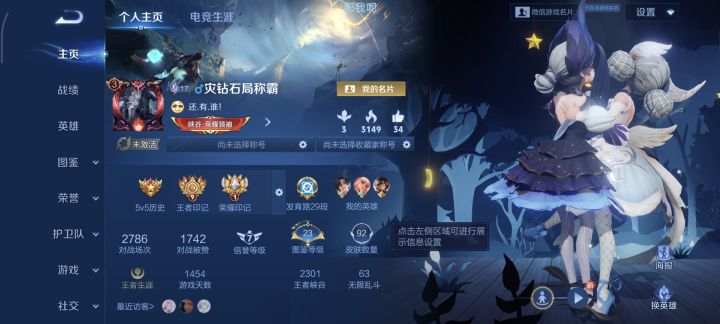 有没有人喜欢打匹配的截图