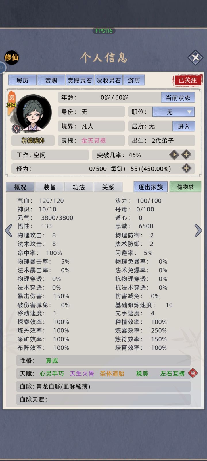 他的隐藏天赋是啥有三个截图