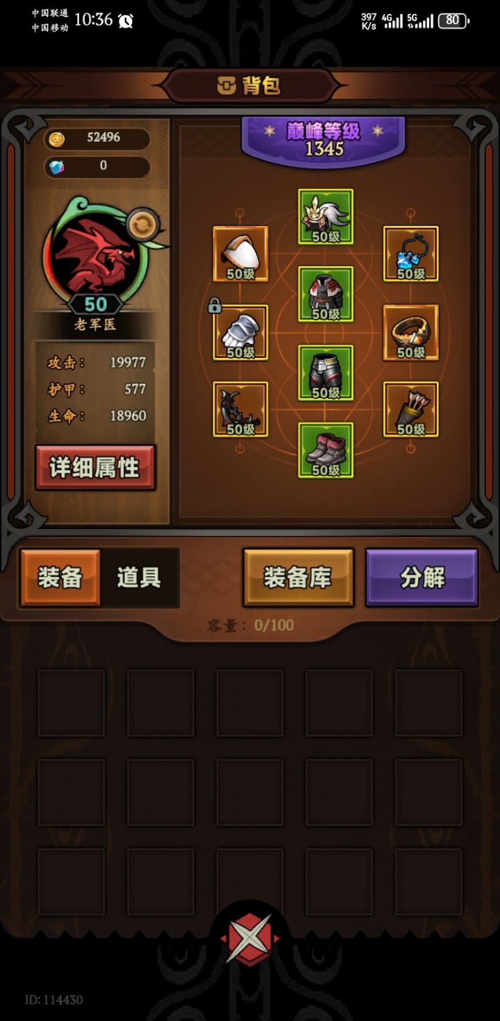 启航服回归玩家截图