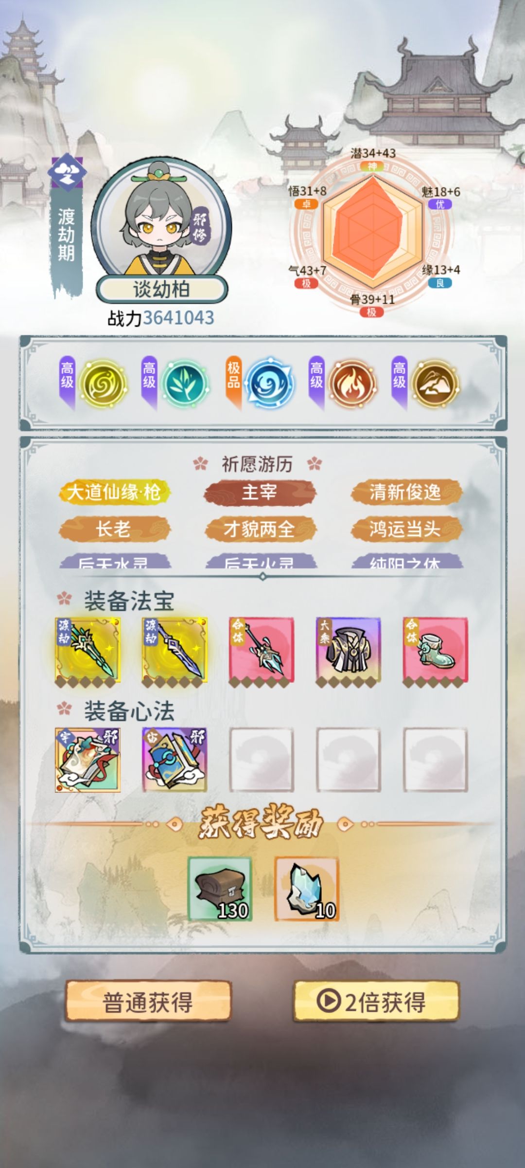 众所周知 2