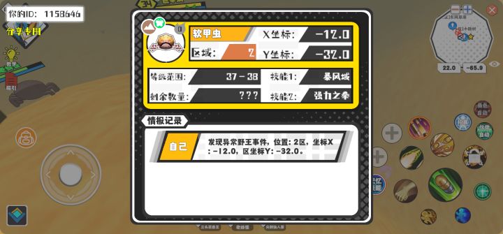 事件分享截图