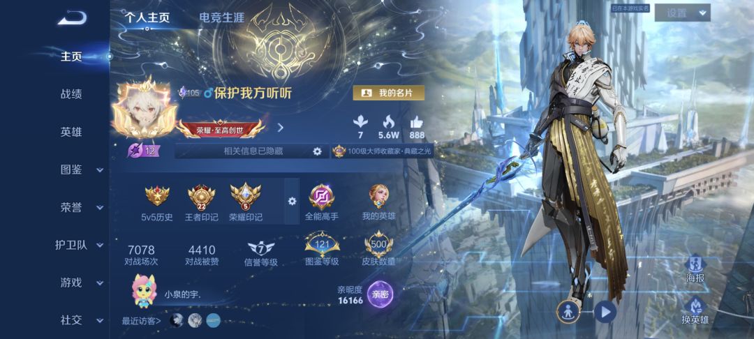 收藏家终于100级了 3