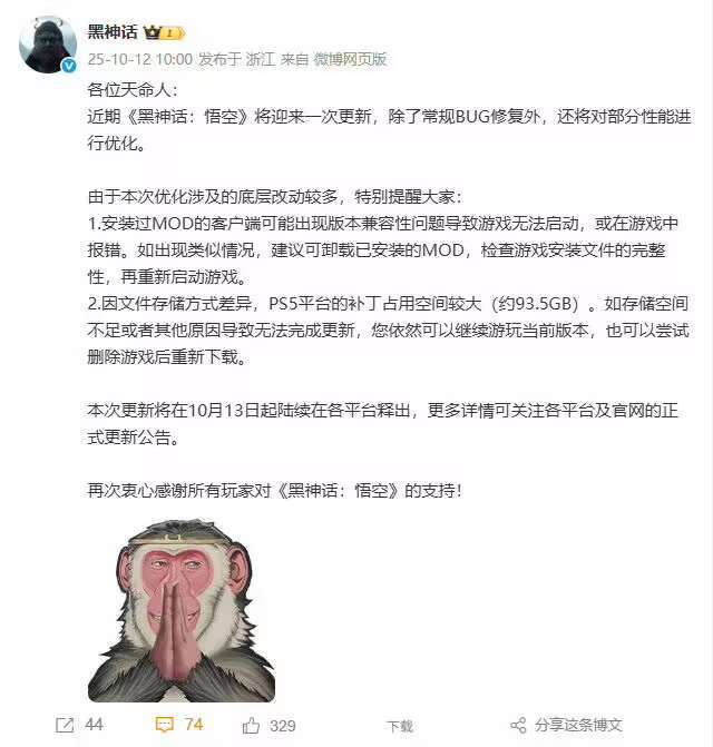 PS销量近700万套,93G大更新优化60帧 2