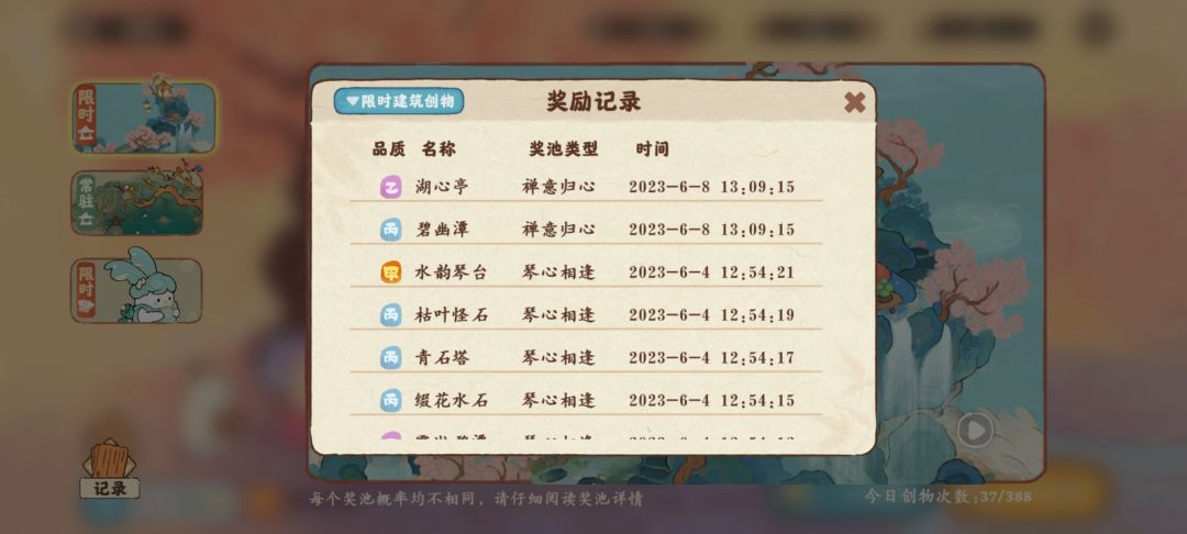 新池子第一波儿十连出货! 5