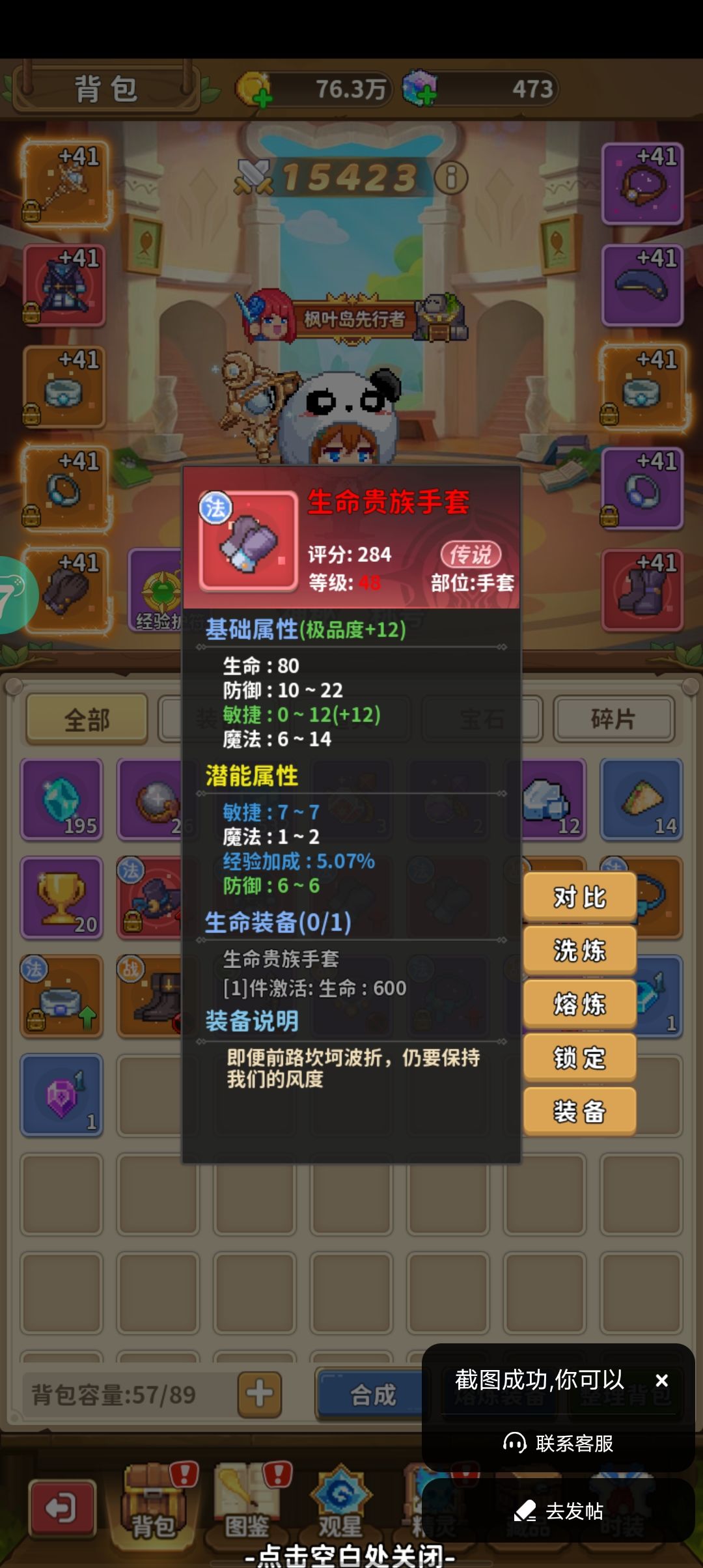 这么多bug?坑玩家钱?贤者变成生命了 3