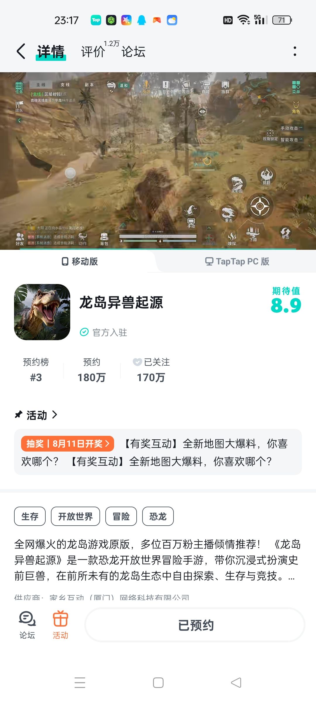 我已经预约十多天了,什么时候可以玩?😳😳😳 1