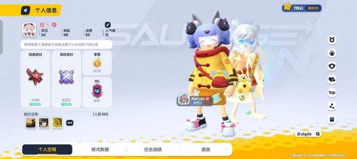 无语了截图