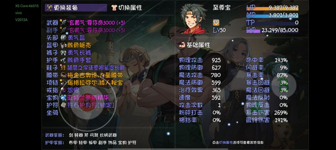 猴与其他角色伤害差距这么大吗? 1