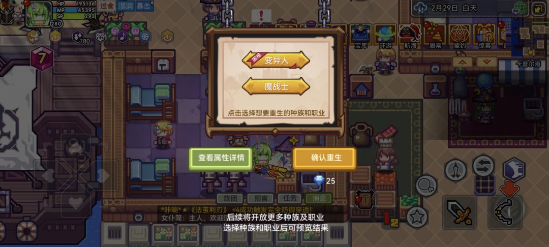 转变异人 6