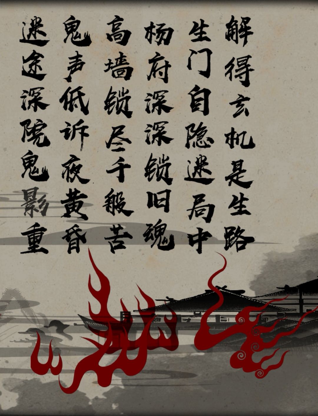 偿命锁已通关! 2