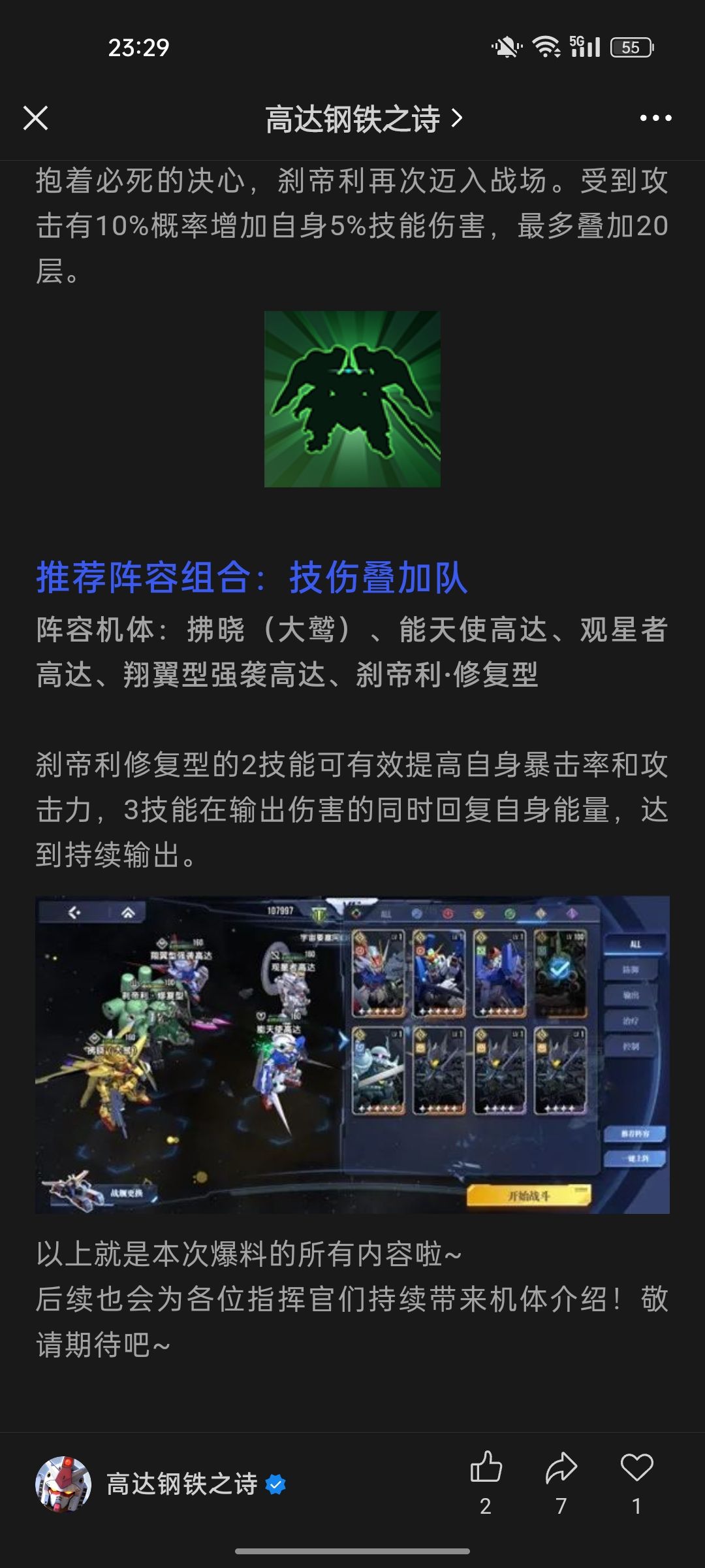 未来新机已经有技能了? 3