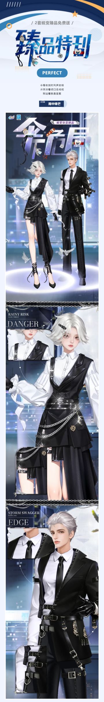 2套蜕变体型臻品免费送！！【侦心探秘季】新赛季2026.4.9开启