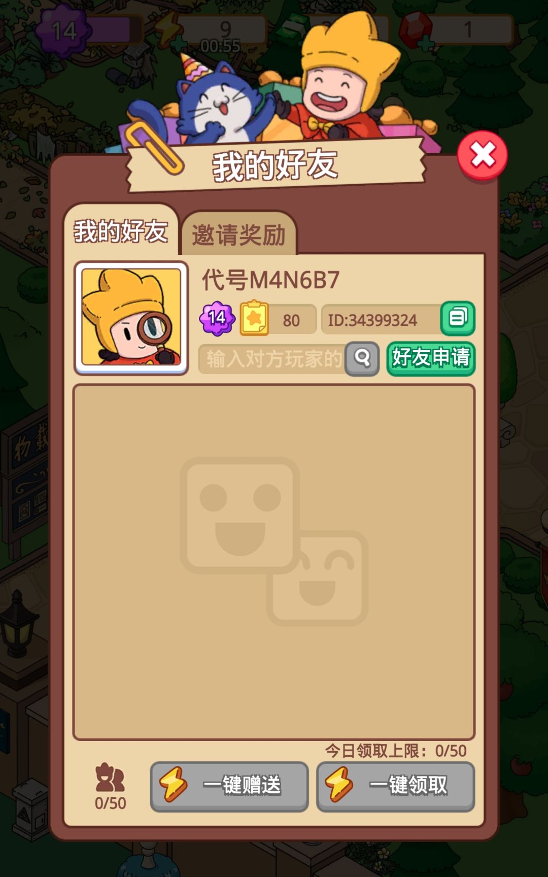 求好友,新入坑 1