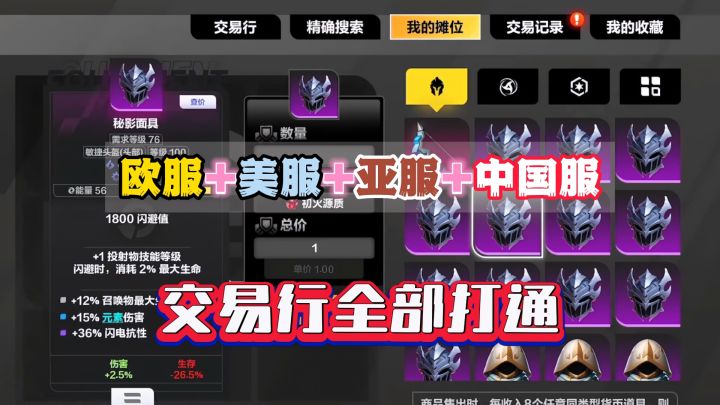 【火炬之光:无限】SS3新赛季交易行大更新,玩家:财富之路已开启!截图