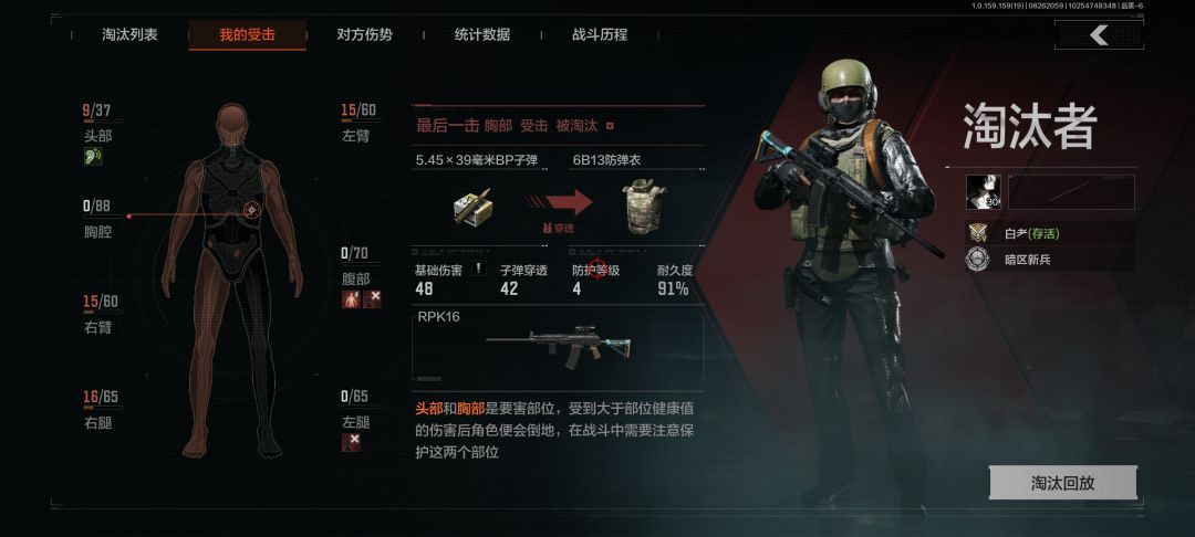 暗区特色 2
