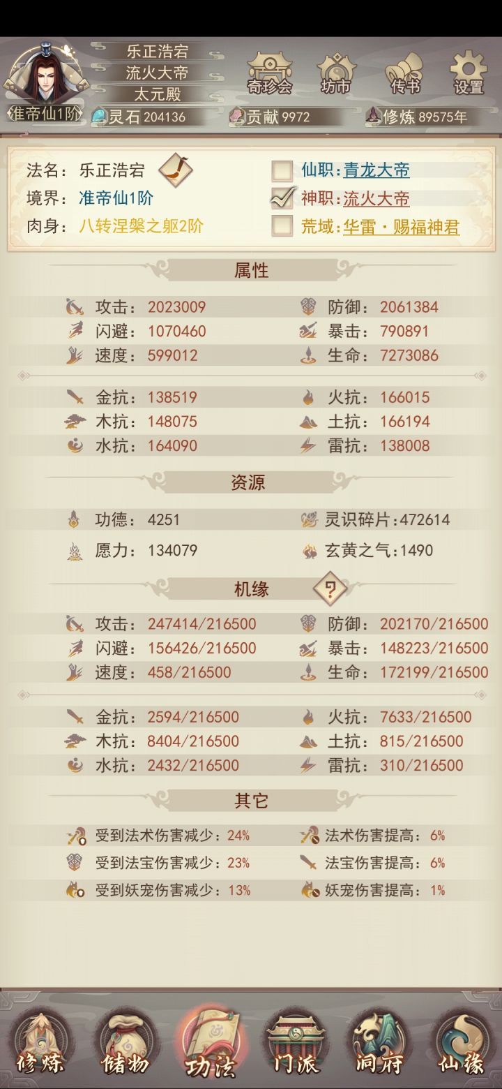 有比我弱的九万年吗截图