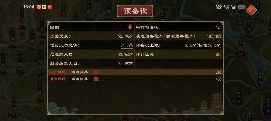 为什么征不来兵了 2