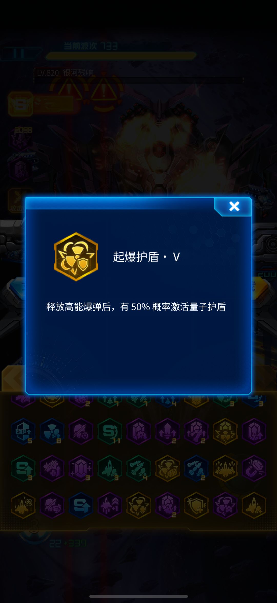 受伤给盾和爆弹给盾都有bug 一直不触发 1
