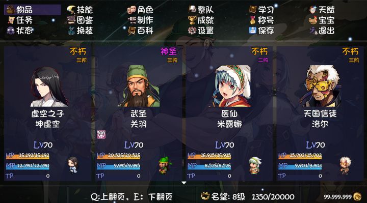 卡关了截图