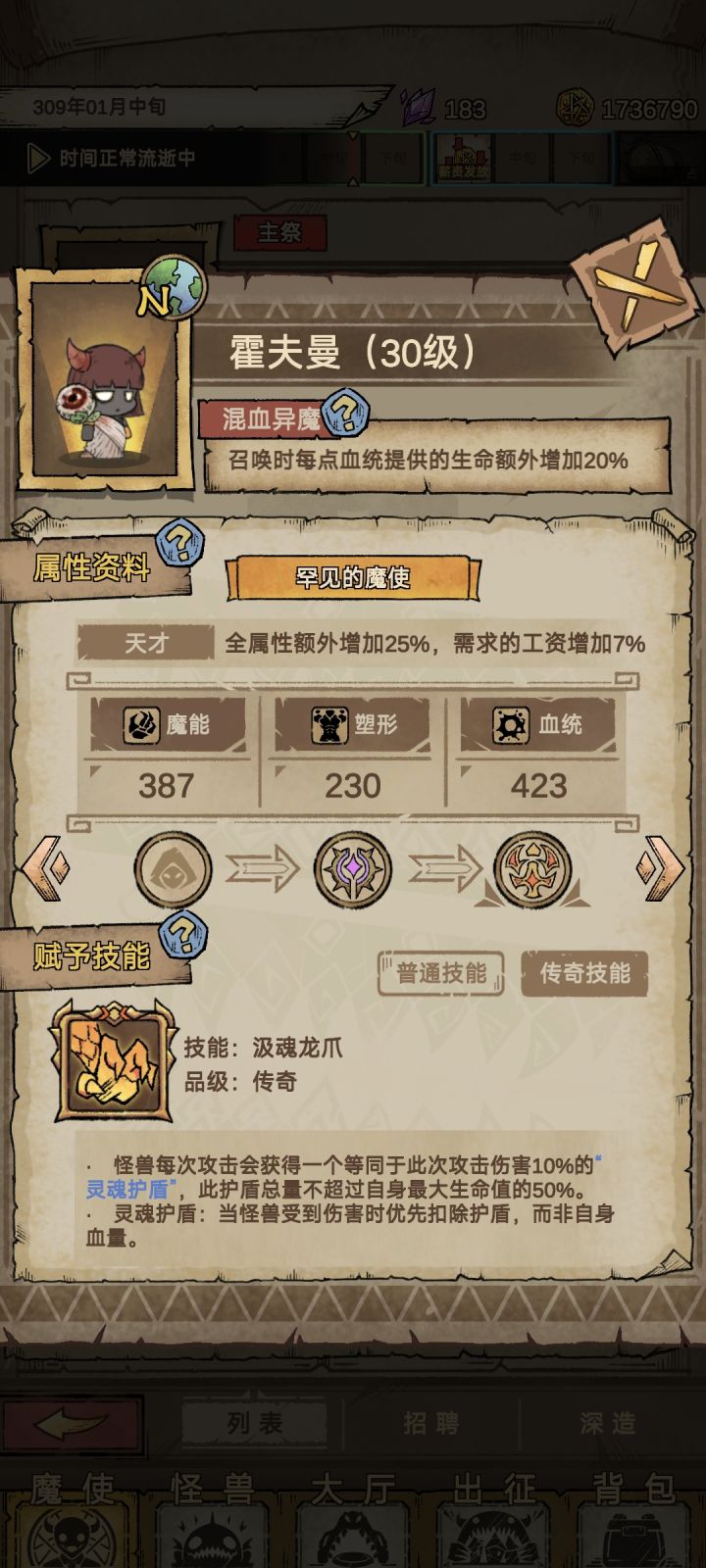 两大天才入我手截图