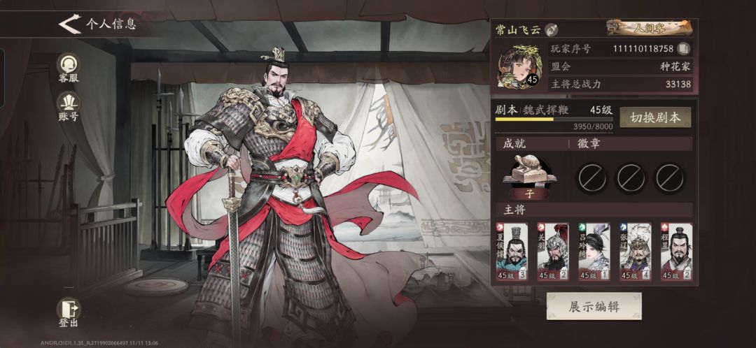 45级到46级所需经验 1
