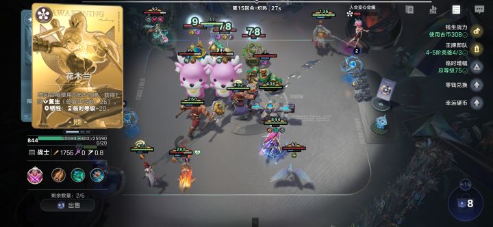 这才是最强阵容截图